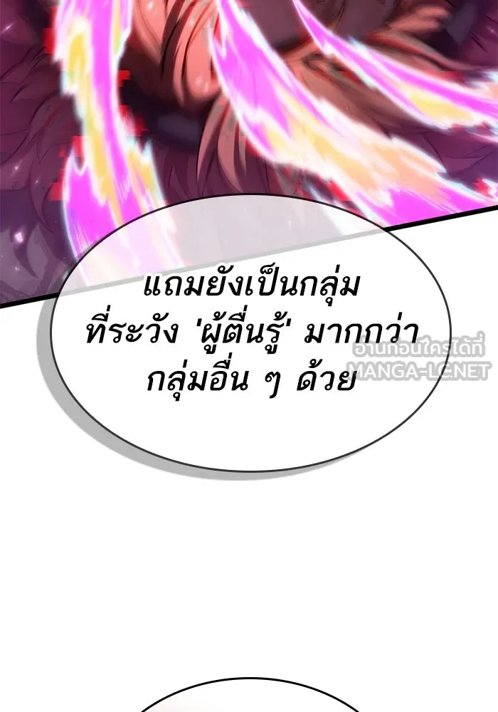 หลังวันสิ้นโลก ตอนที่ 137 รูปที่ 78