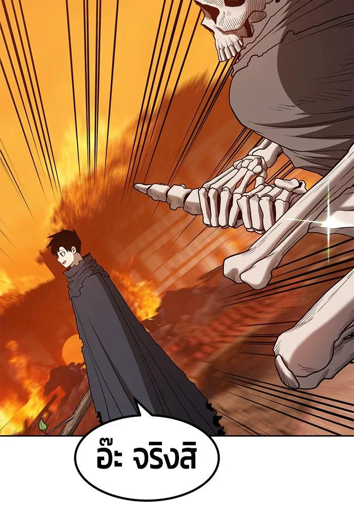 +99 ท่อนไม้พร้อมบวก ตอนที่ 29 รูปที่ 175