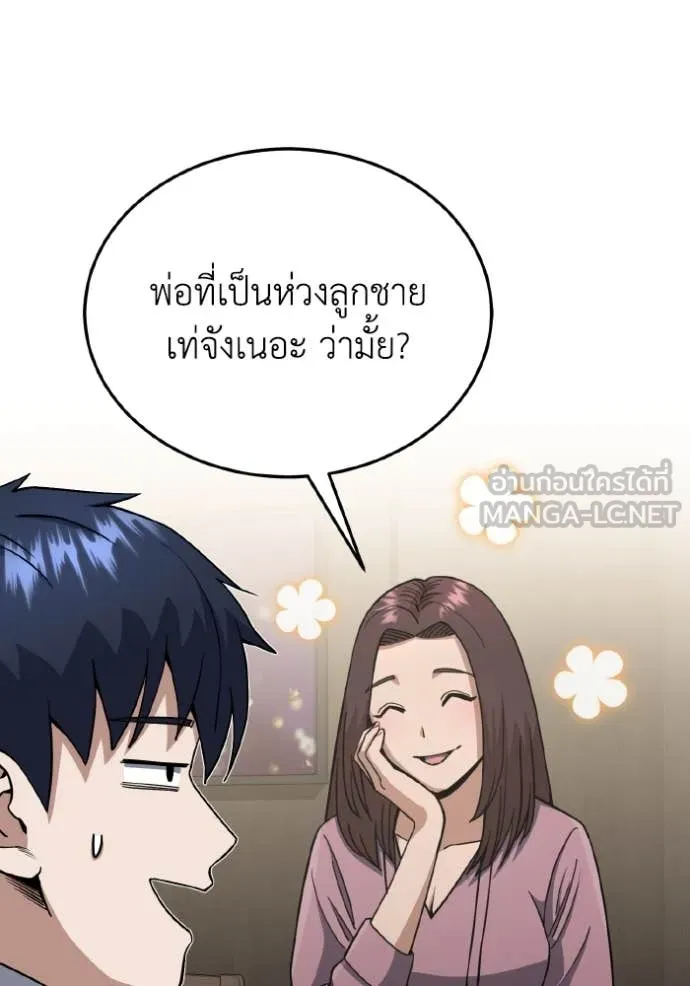 อัจฉริยะนอกคอก ตอนที่ 110 รูปที่ 130