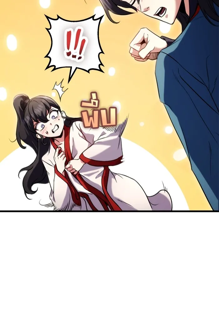 ดาบแห่งจักรพรรดิ ตอนที่ 18 รูปที่ 91