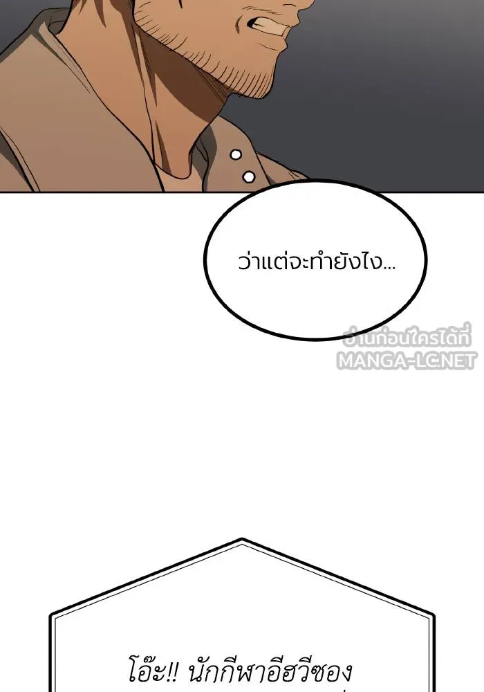 ราชาแห่งอ็อกทากอน ตอนที่ 60 รูปที่ 15