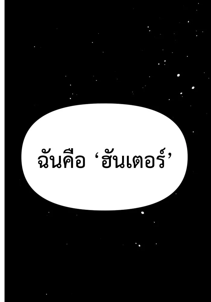 อดีตบอสหอคอย ตอนที่ 64 รูปที่ 130