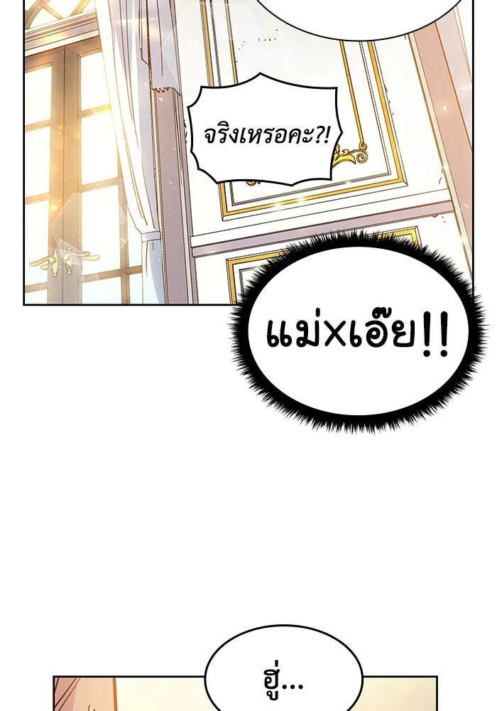 ฟิลเลียโรเซ่กับคำทำนายแห่งมงกุฎหนาม ตอนที่ 12 รูปที่ 68