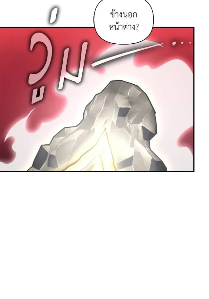 เกมของยอดมนุษย์ ตอนที่ 137 รูปที่ 97