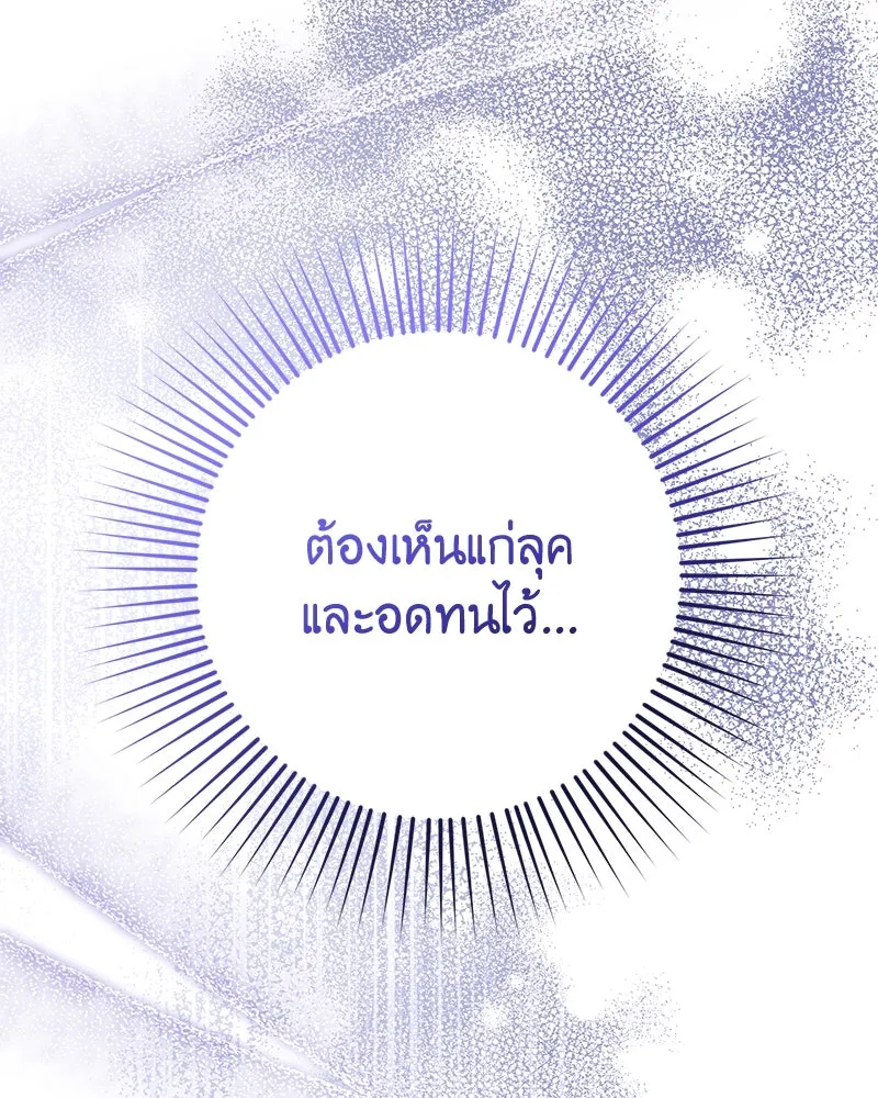 ภารกิจไล่ตามลุค บีเชล ตอนที่ 68 รูปที่ 32