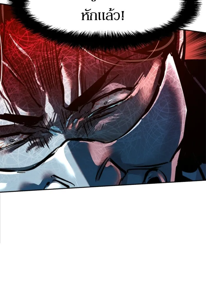 พี่ชายสายบอดี้การ์ด ตอนที่ 268 รูปที่ 4