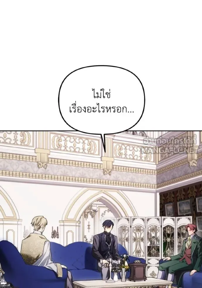 นึกว่าเป็นอิเซไค ตอนที่ 5 รูปที่ 35