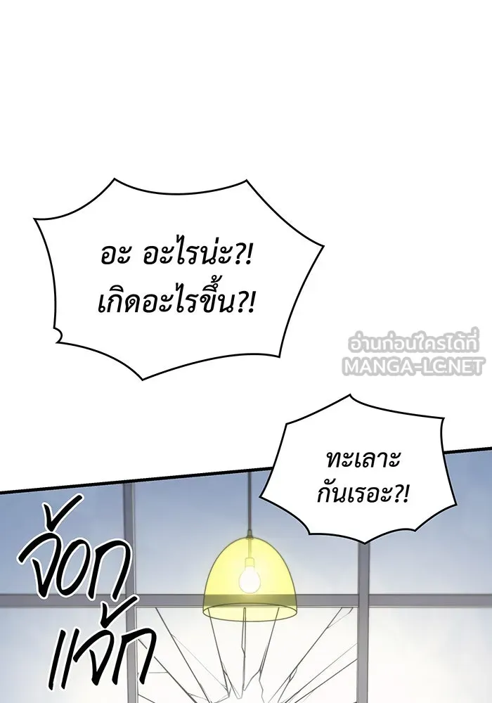 เกิดใหม่พร้อมพลังแห่งราชัน ตอนที่ 53 รูปที่ 111