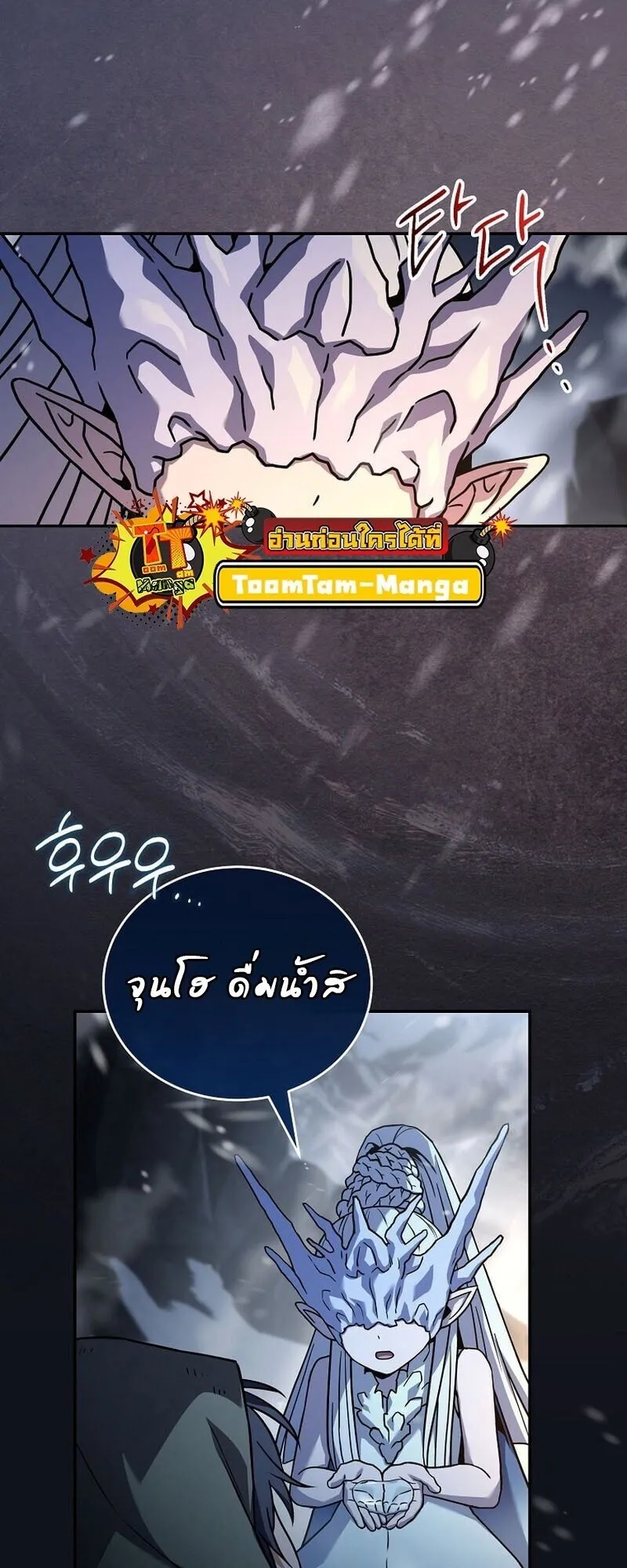 Return of the Frozen Player ตอนที่ ตอนที่ 166 รูปที่ 37