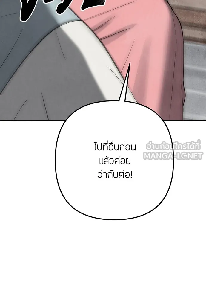 ความลับของสาวร่างทรง ตอนที่ 2 รูปที่ 93