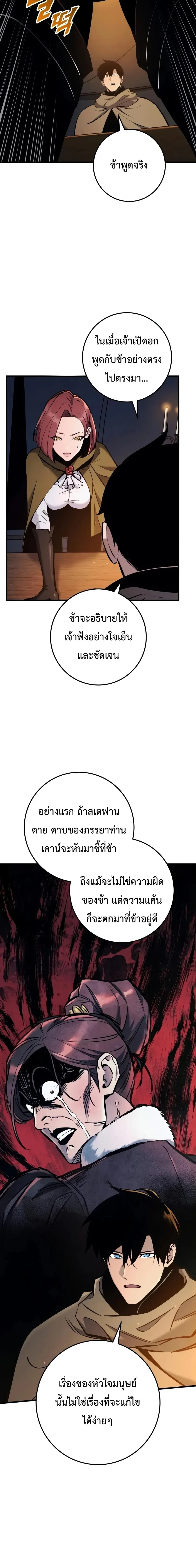 The Wandering Knight_s Survival Manual การเอาช_ว_ตรอด ของอ_ศว_นพเนจร ตอนที่ ตอนที่ 45 รูปที่ 21