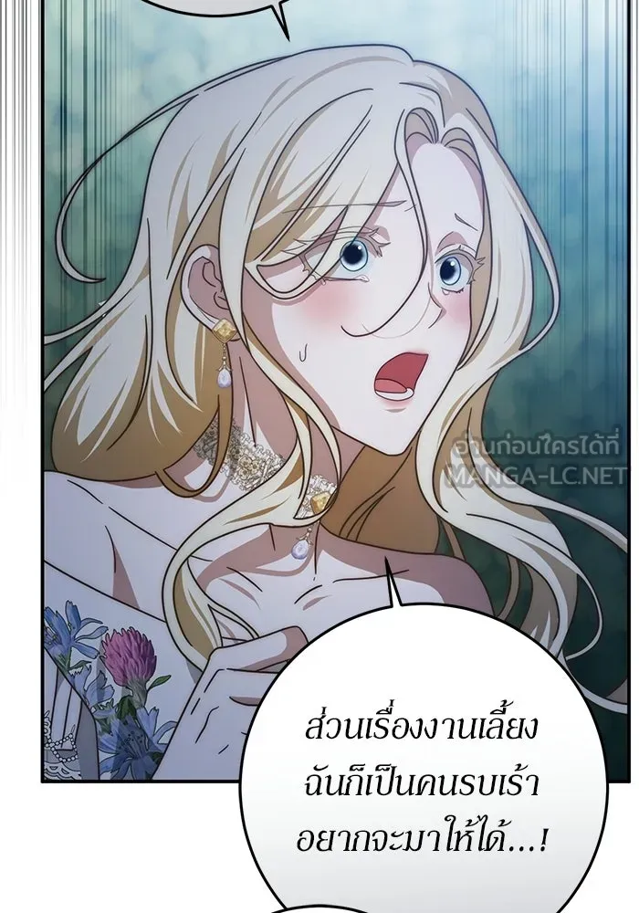 เบื้องหลังรอยยิ้มของเจ้าหญิง ตอนที่ 82 รูปที่ 48