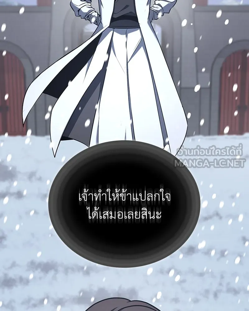 เกิดอีกทีเป็นว่าที่ประมุขลัทธิมาร ตอนที่ 116 รูปที่ 258
