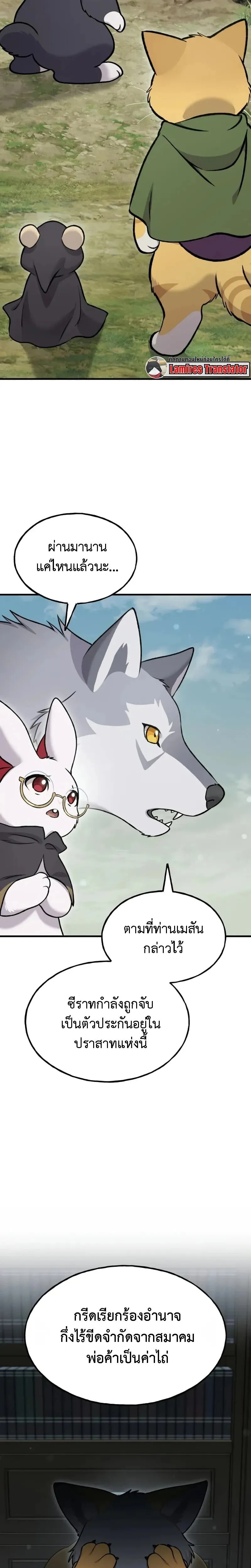 Solo Farming In The Tower ตอนที่ ตอนที่ 114 รูปที่ 30