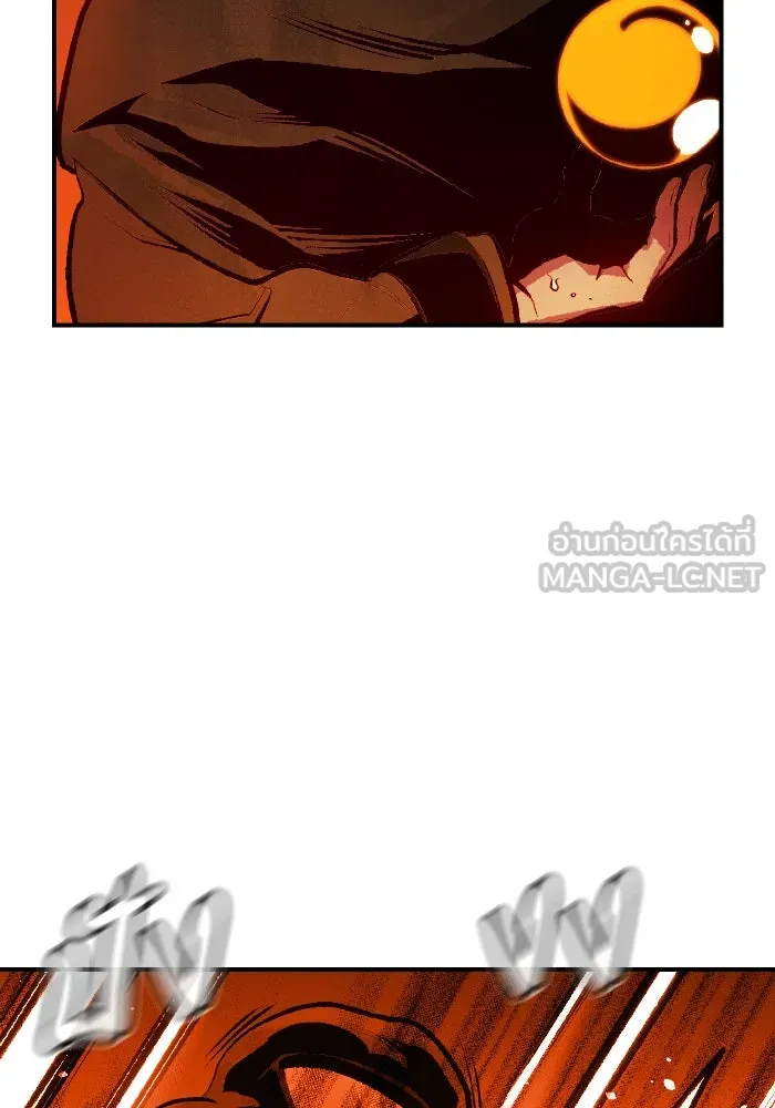 The Lone Necromancer ตอนที่ 102 รูปที่ 102