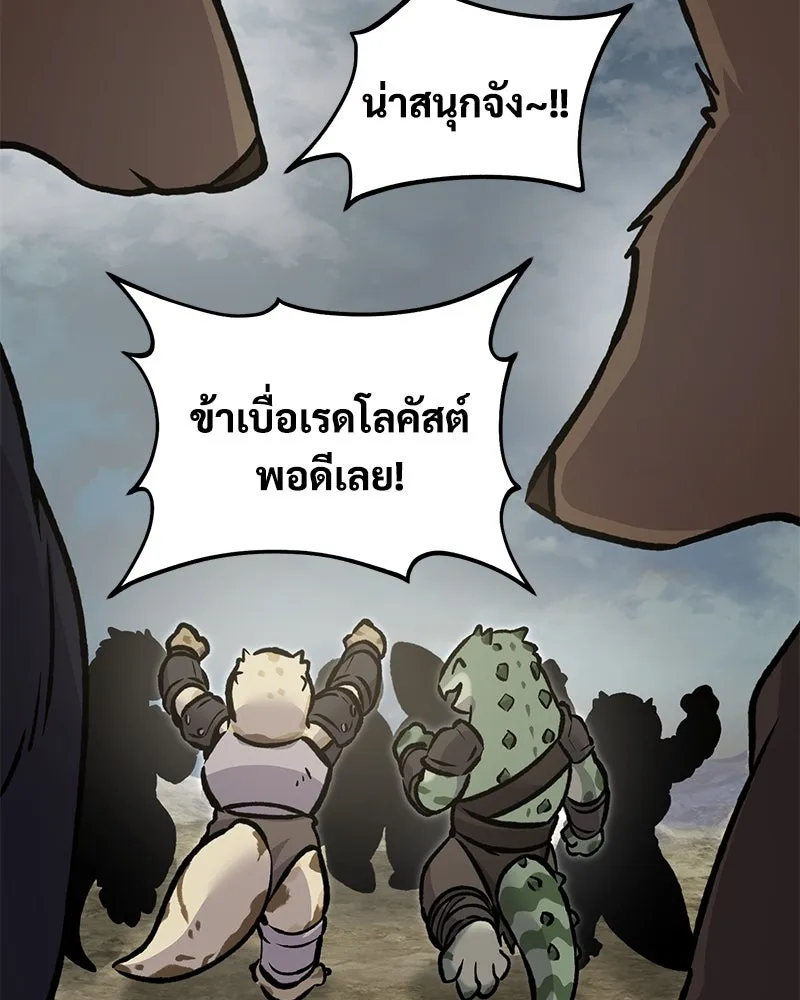 ปลูกผักพิชิตหอคอย ตอนที่ 93 รูปที่ 241