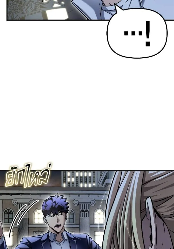 เกมของยอดมนุษย์ ตอนที่ 120 รูปที่ 20