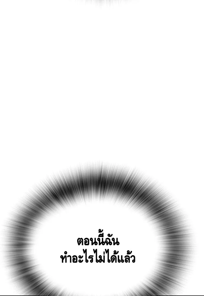 King Game ตอนที่ 107 องอาจผ่าเผย รูปที่ 149