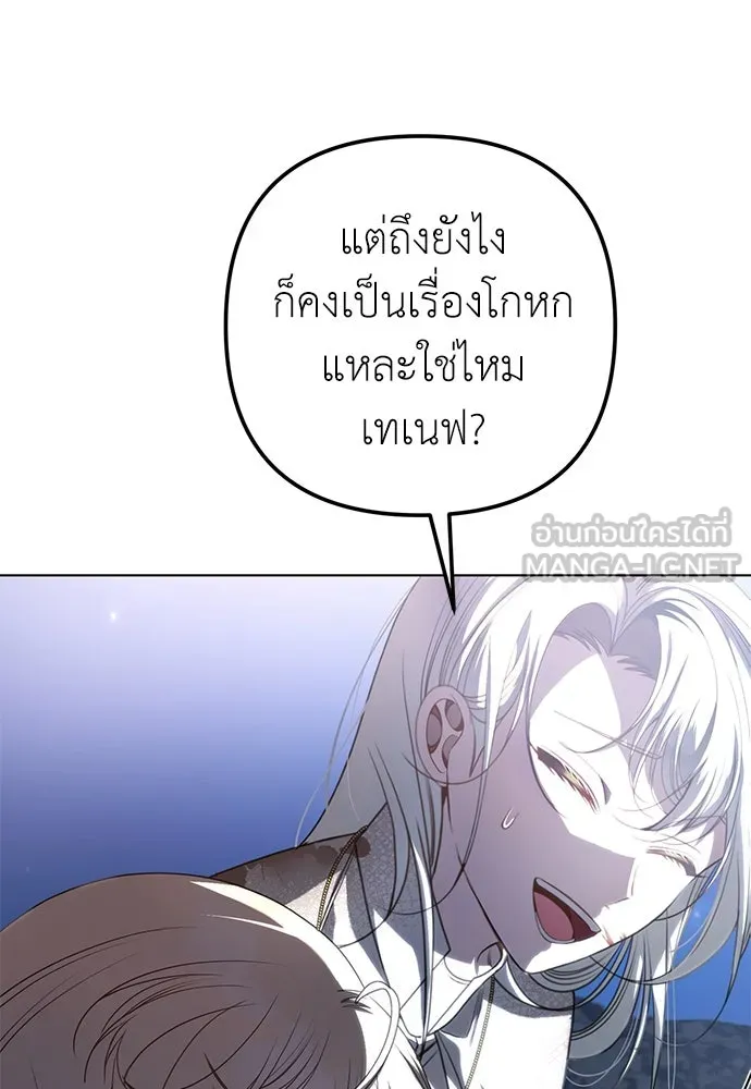 ยัยจิ๋วสมองแจ๋ว ตอนที่ 43 รูปที่ 102