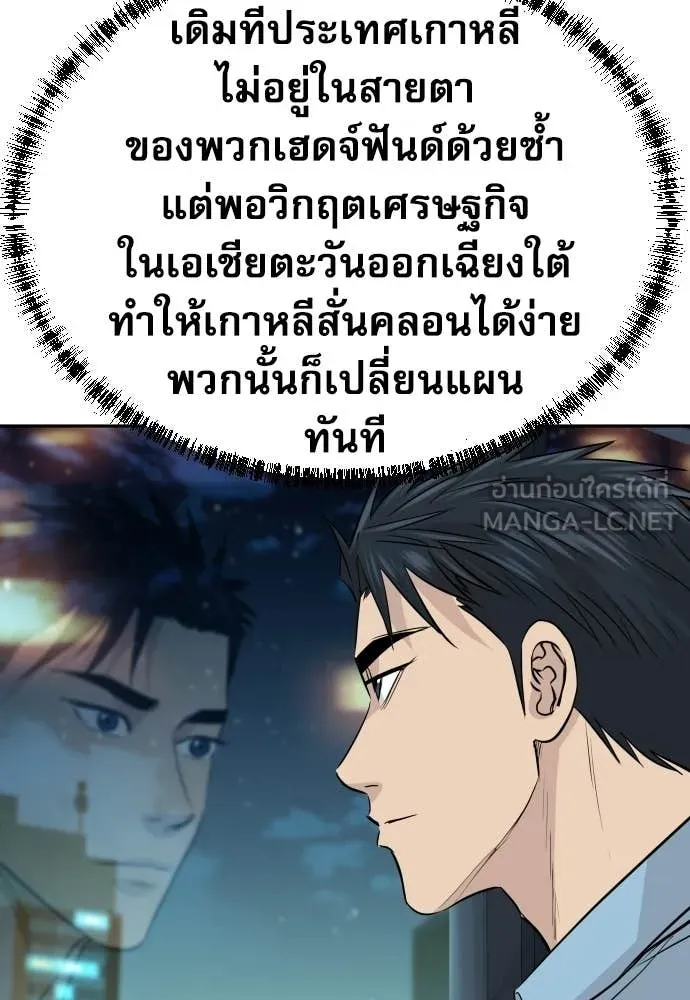 หลานอัจฉริยะ ตอนที่ 79 รูปที่ 17