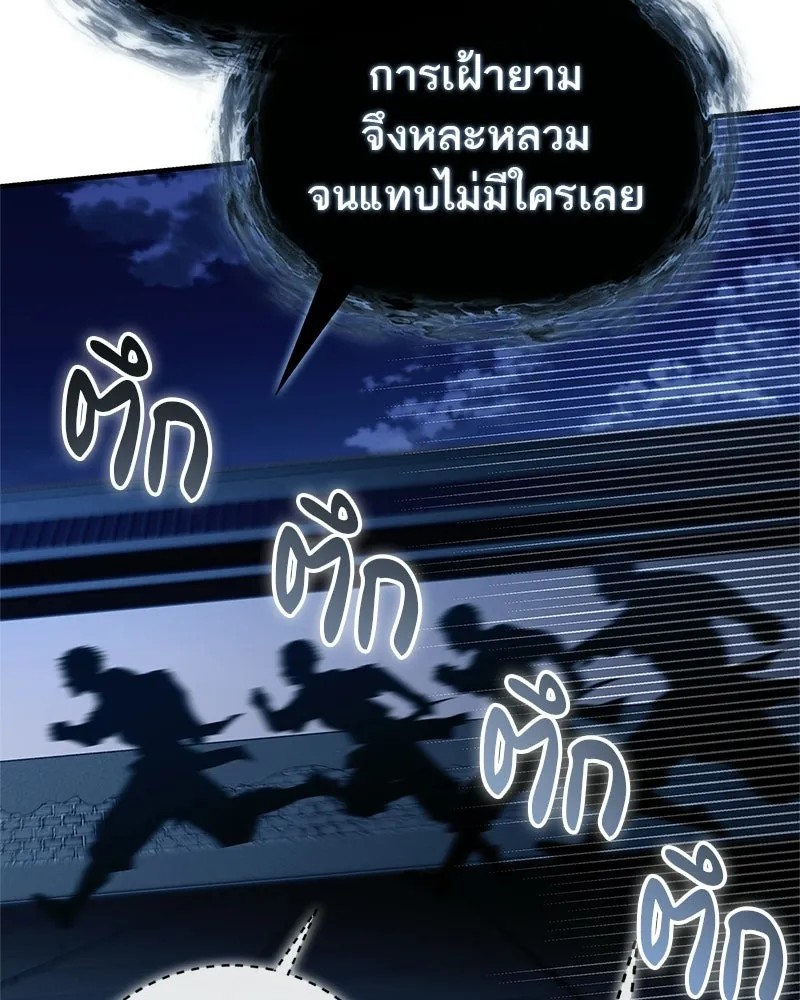 สุดยอดเทรนเนอร์แห่งยุทธภพ ตอนที่ 78 หลบหนี รูปที่ 116