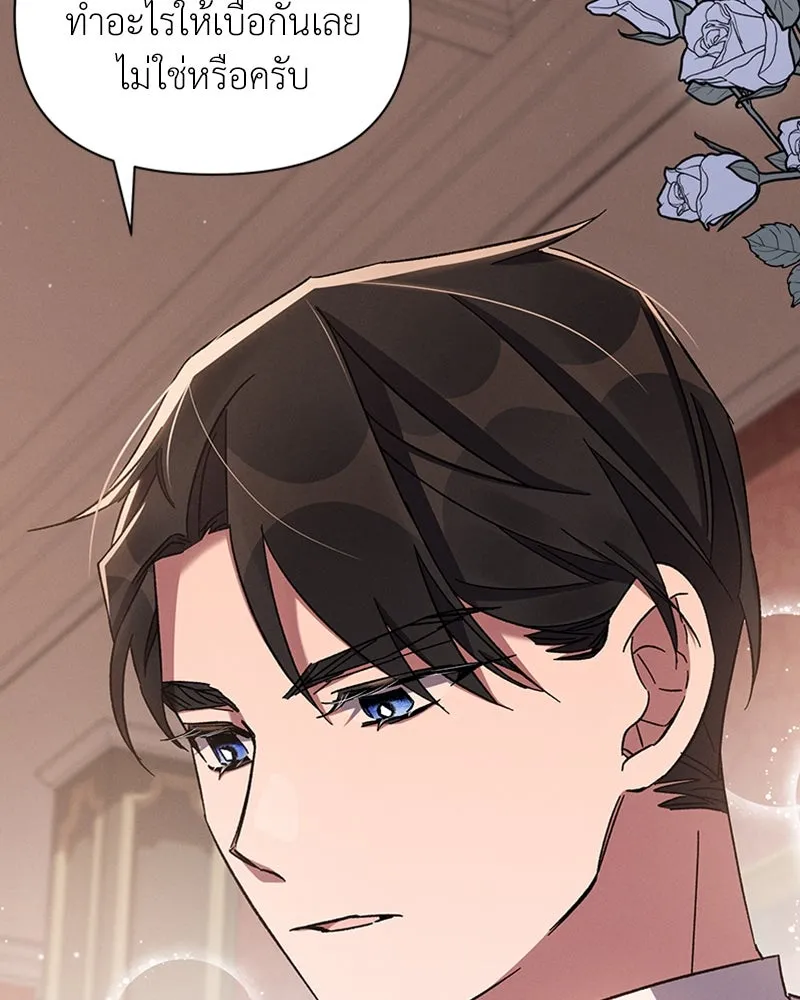 โอ้ ศัตรูที่รัก ตอนที่ 48 รูปที่ 7