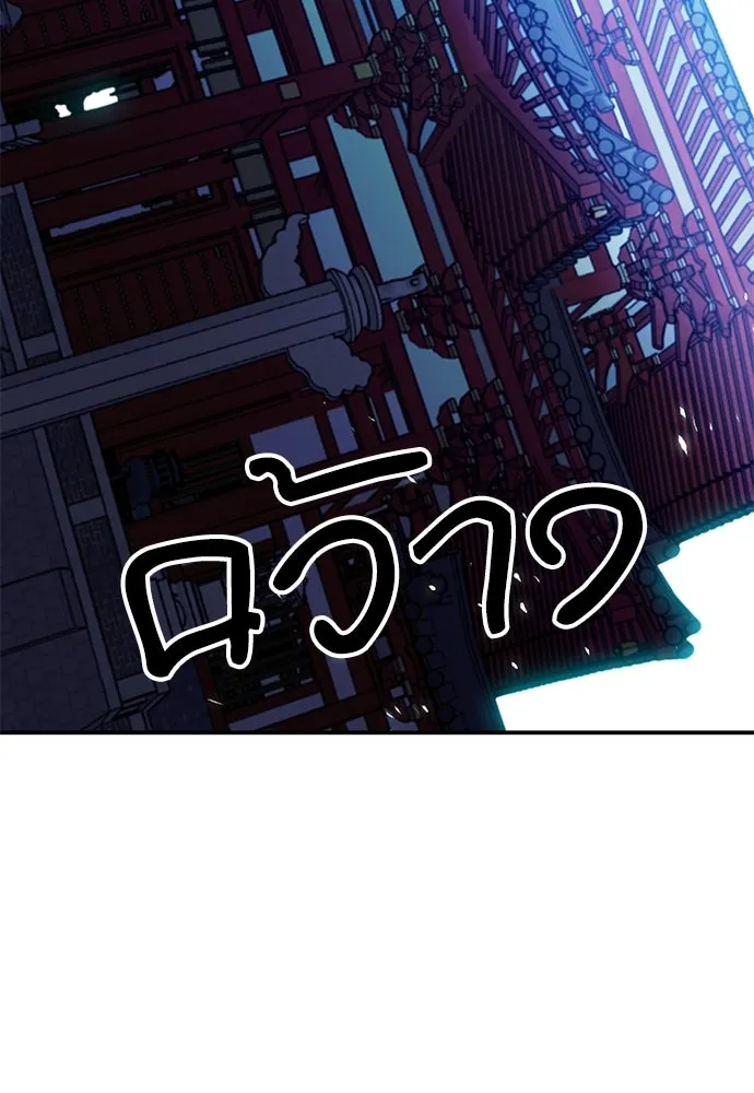 ดรูอิดแห่งสถานีโซล ตอนที่ 125 รูปที่ 140