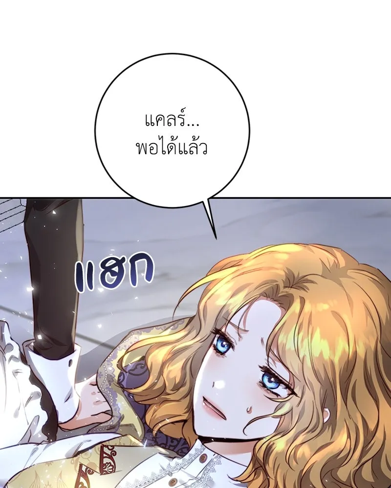 เจ้าหญิงคลั่งแห่งวังหลวง ตอนที่ 5 รูปที่ 77