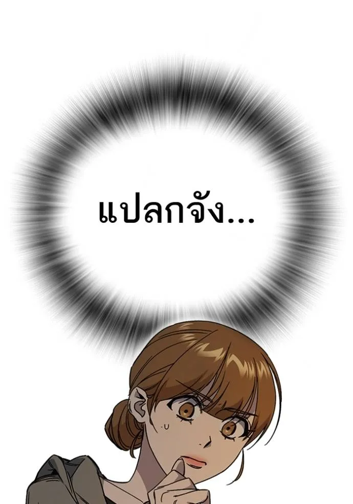 Study Group ตอนที่ 264 รูปที่ 13