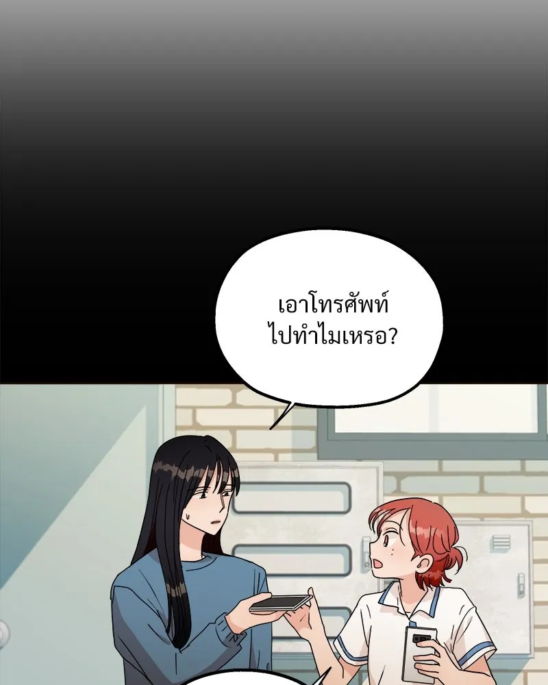 Pyramid Game เกมพีระมิด ตอนที่ 20 รูปที่ 29