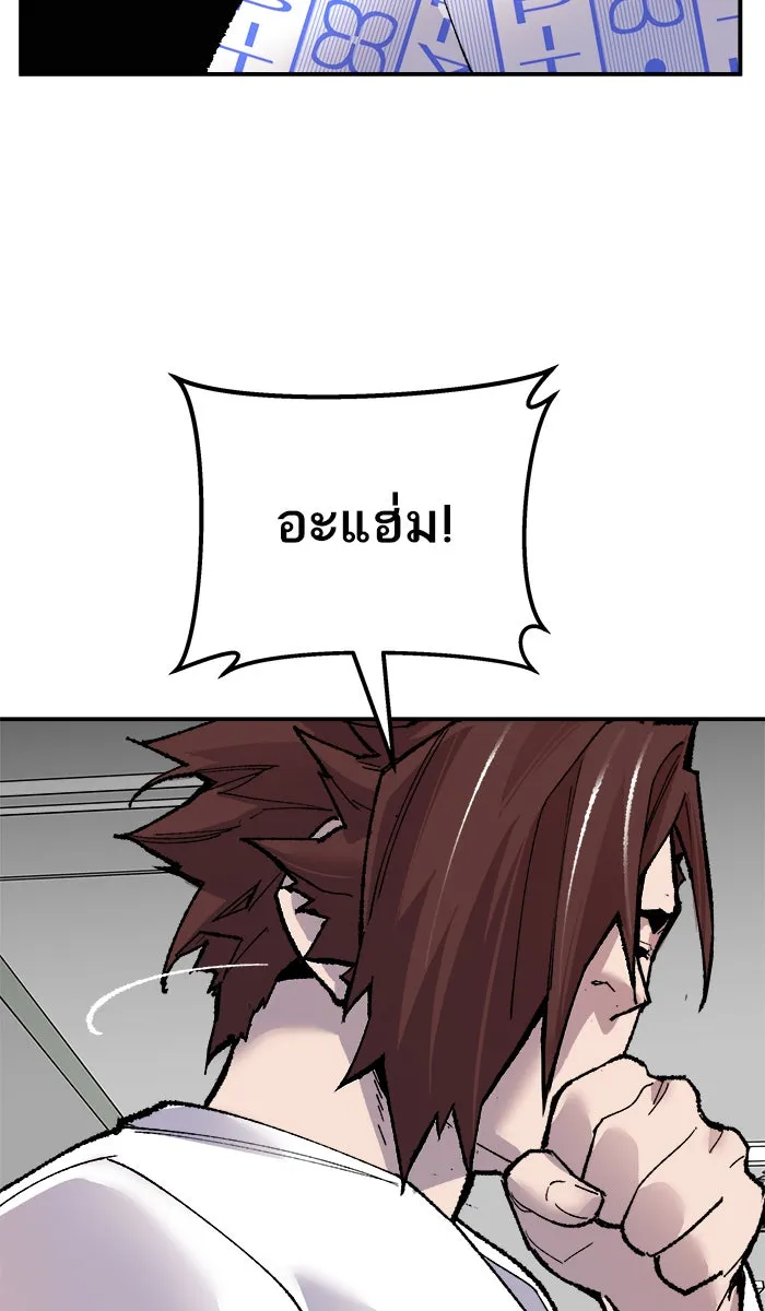 ยอดคนเลเวลทะลุ ตอนที่ 43 ประกาศสงคราม รูปที่ 139