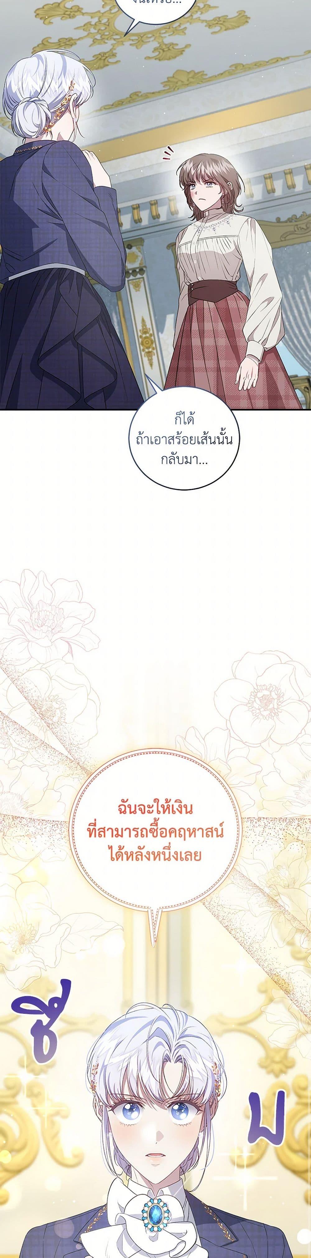 Manga-lc-com อ่านมังงะ อ่านการ์ตูน ออนไลน์ ฟรี I Became the Stepmother of an Irrevocable Dark Family ตอนที่ 1 2 3 4 5 6 7 8 9 10 11 12 13 14 ฟรี ไม่มีโฆษณา Manga-lc - อ่าน มังงะ อ่าน การ์ตูน ออนไลน์ อ่านมังงะ ฟรี