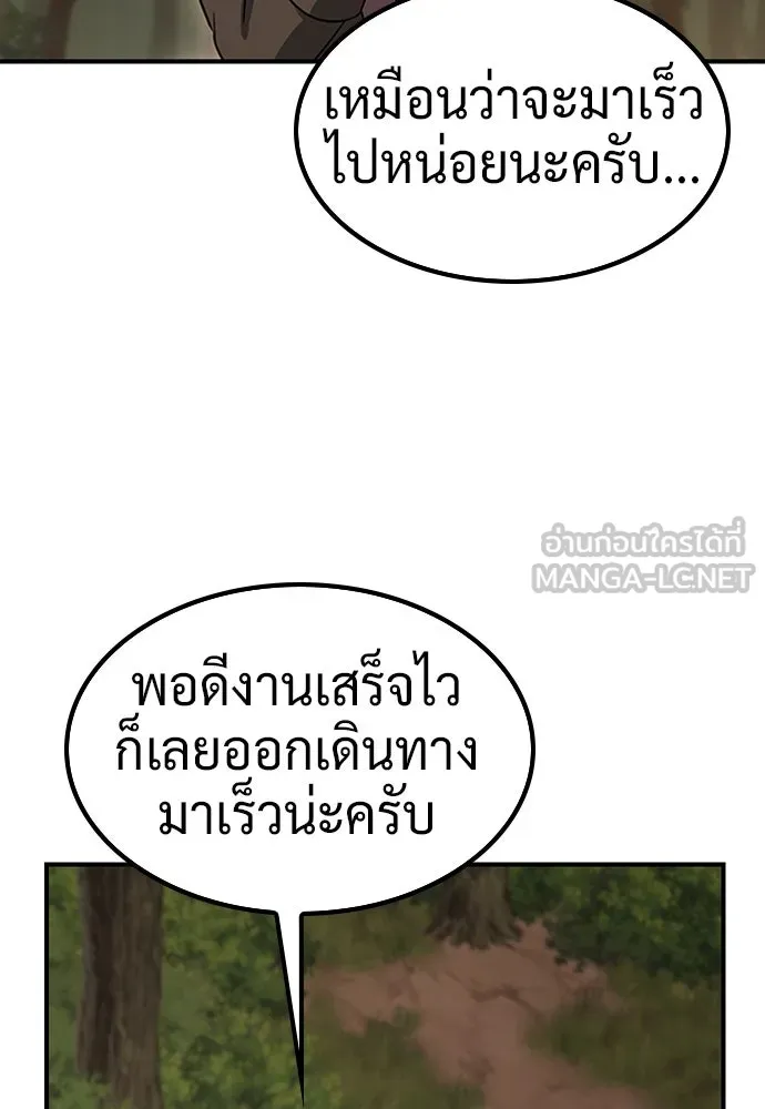 คลินิกสัตว์ต่างโลกของคิมโอจิน ตอนที่ 5 รูปที่ 114