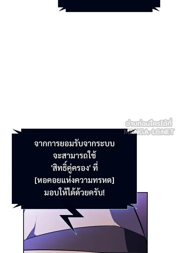 ผู้เล่นหน้าใหม่เลเวลแมกซ์ ตอนที่ 200 สงครามชิงคู่ (2) รูปที่ 51