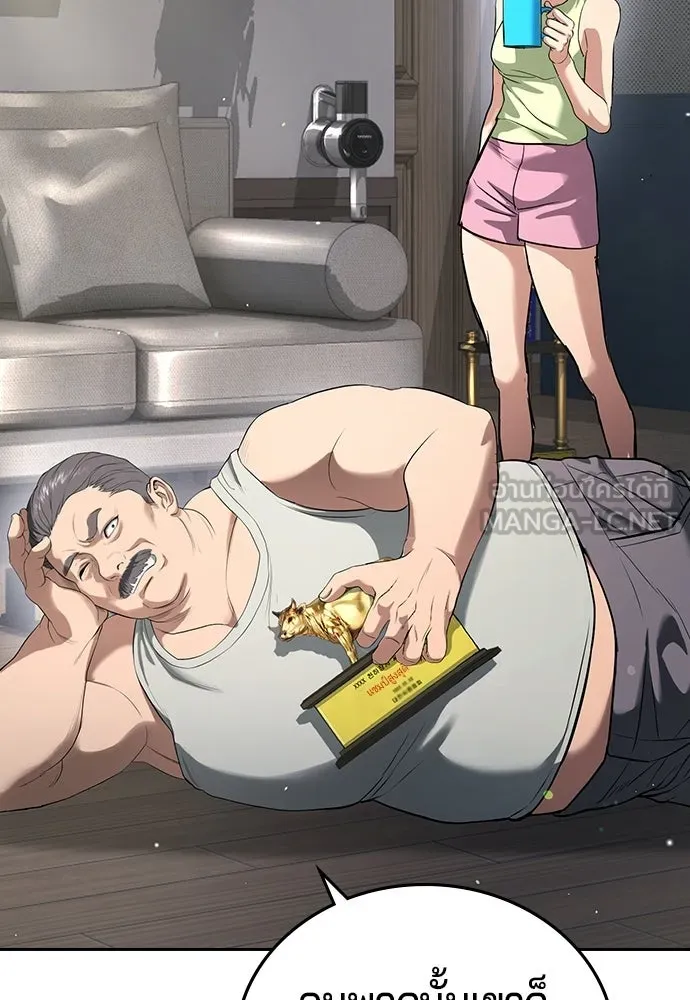 คูเซรา ตอนที่ 77 (ตอนจบ) รูปที่ 147