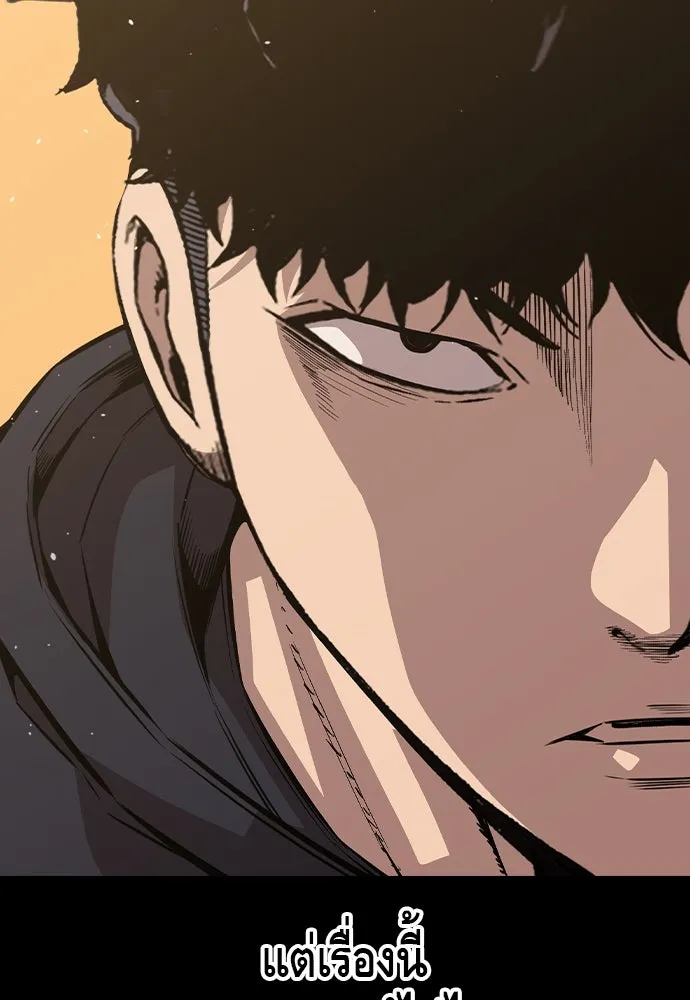 King Game ตอนที่ 91 โจมตีเต็มรูปแบบ รูปที่ 23