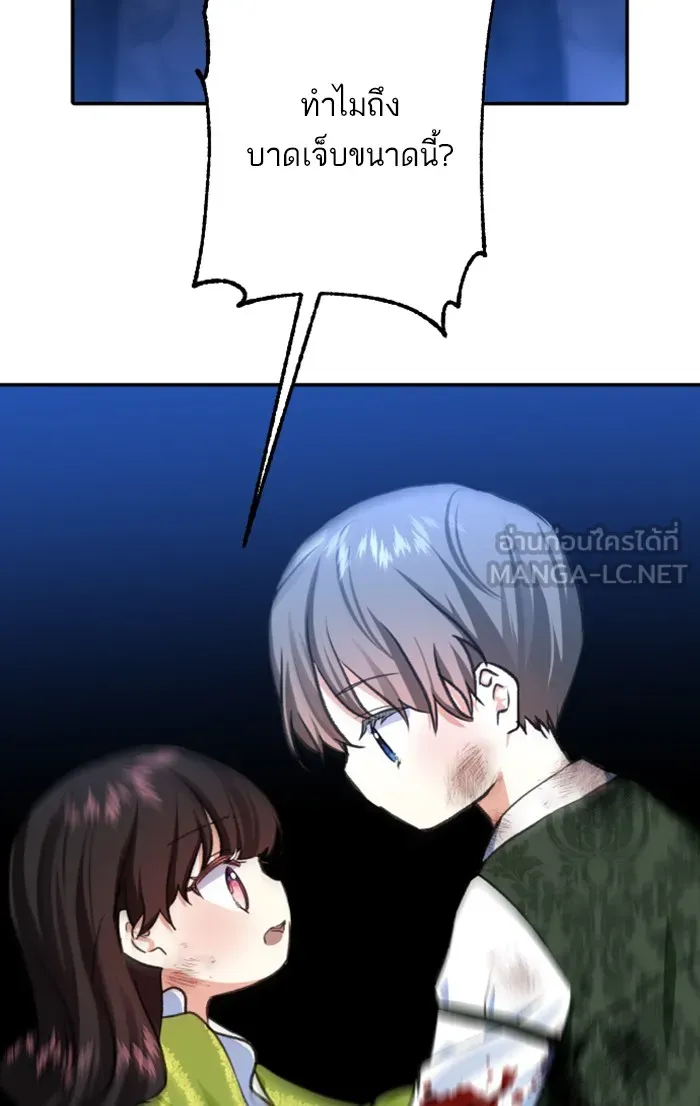 บุตรสาวของดยุกปีศาจ ตอนที่ 15 รูปที่ 9