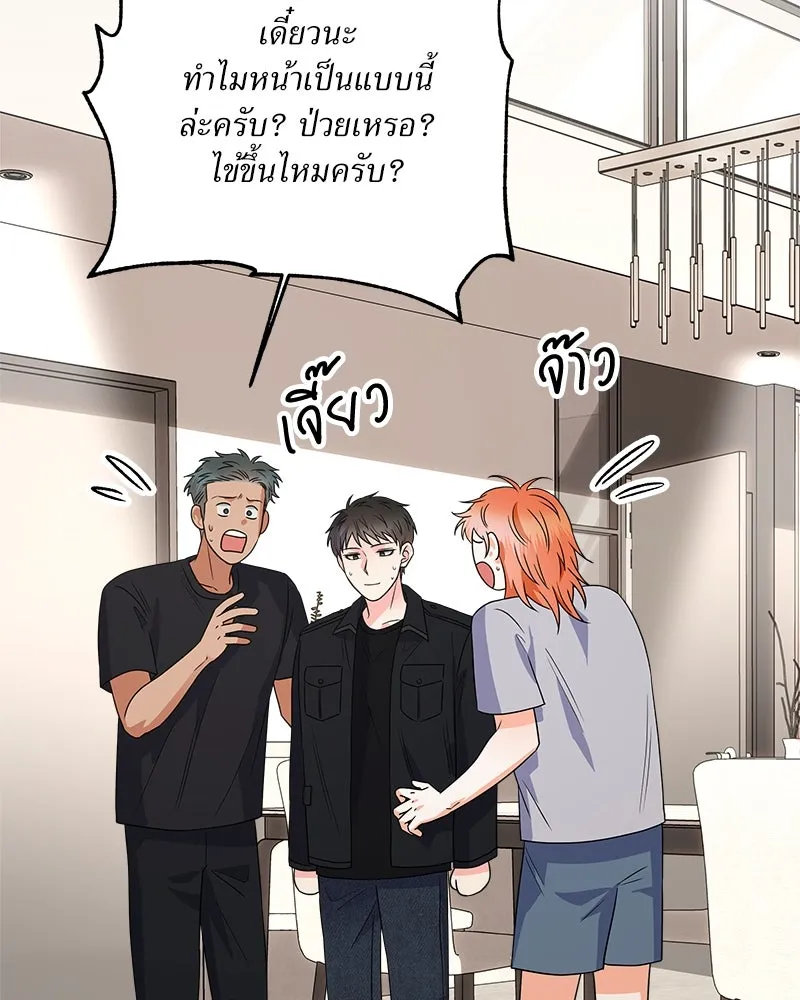 แด่ความเกลียดชัง ตอนที่ 36 รูปที่ 16