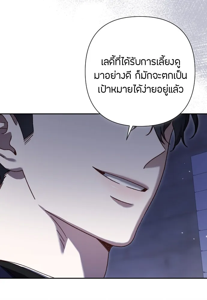 แด่ใจที่ไร้รัก ตอนที่ 9 รูปที่ 22