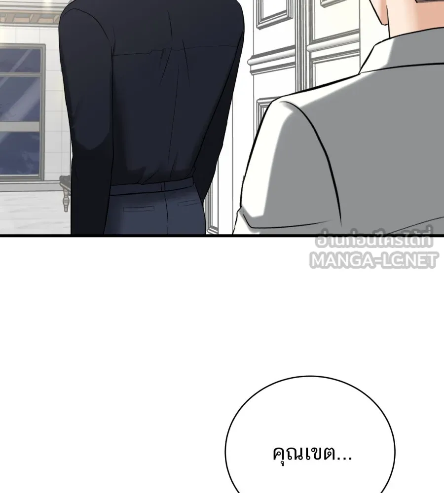 ตื่นมาอีกทีก็เป็นนายเอกไปซะแล้ว ตอนที่ 43 ไม่ใช่อย่างที่คิด รูปที่ 99