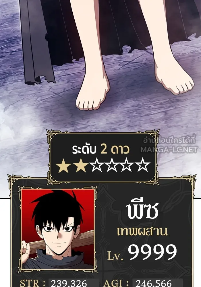 +99 ท่อนไม้พร้อมบวก ตอนที่ 68 อนาเธอร์เวิลด์ (1) รูปที่ 207