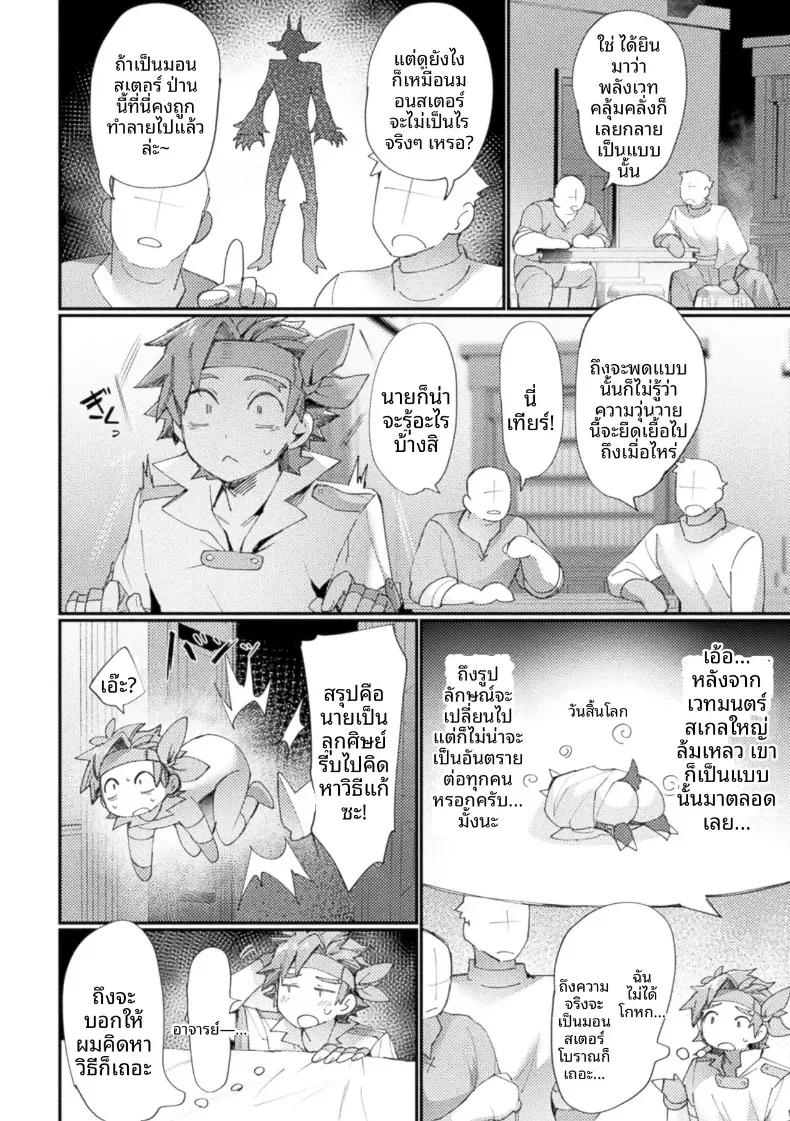 Doujin-Lc- อ่าน โดจิน มังฮวา เกาหลี ญี่ปุ่น จีน แปลไทย อย่าคิดแผนชั่วร้ายอีกเลยครับ ท่านอาจารย์ [Echigoya Takeru] ตอนที่ 1 2 3 4 5 6 7 8 9 10 11 12 13 14 ฟรี ไม่มีโฆษณา อ่าน โดจิน Manhwa เกาหลี ญี่ปุ่น จีน เรามีครบ คัดมาให้เน้นๆ โดจิน 18+ รับประกันความฟินโดย  Doujin Lc