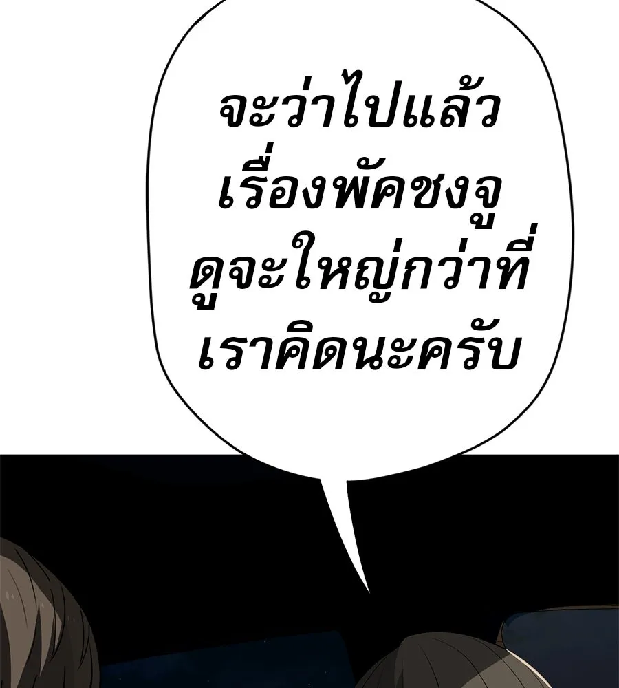 คอลเซ็นเตอร์เปลี่ยนชีวิต ตอนที่ 71 ต้องเลือก รูปที่ 200