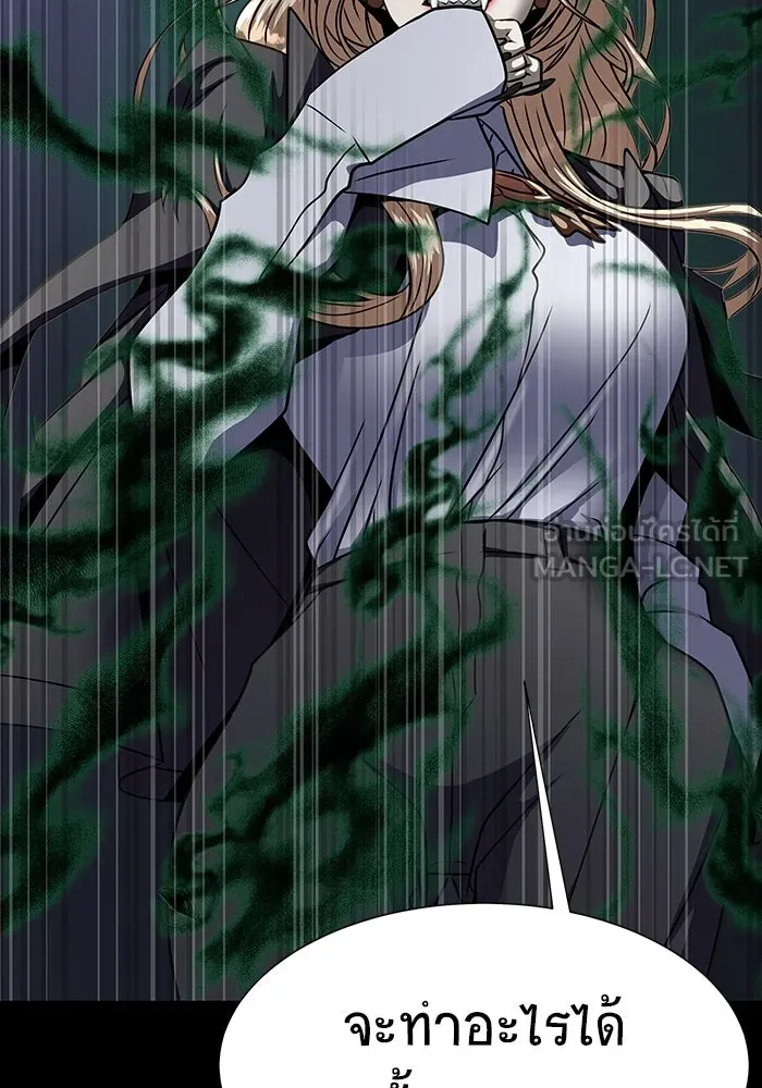 เพลเยอร์นักกินเหล็ก ตอนที่ 45 รูปที่ 81