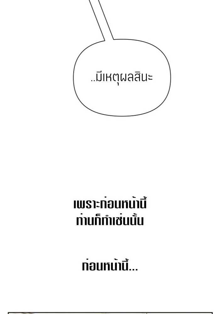 ชิงชีวิตพลิกลิขิตชะตา ตอนที่ 126. หมั้นกับข้านะครับ รูปที่ 28