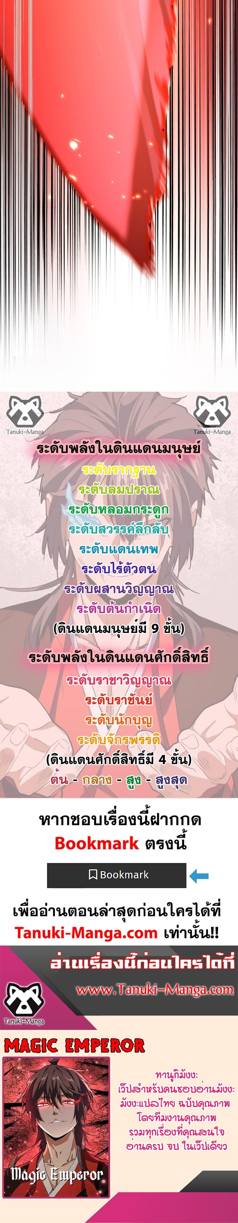 Manga-lc-com อ่านมังงะ อ่านการ์ตูน ออนไลน์ ฟรี Magic Emperor ตอนที่ 1 2 3 4 5 6 7 8 9 10 11 12 13 14 ฟรี ไม่มีโฆษณา Manga-lc - อ่าน มังงะ อ่าน การ์ตูน ออนไลน์ อ่านมังงะ ฟรี