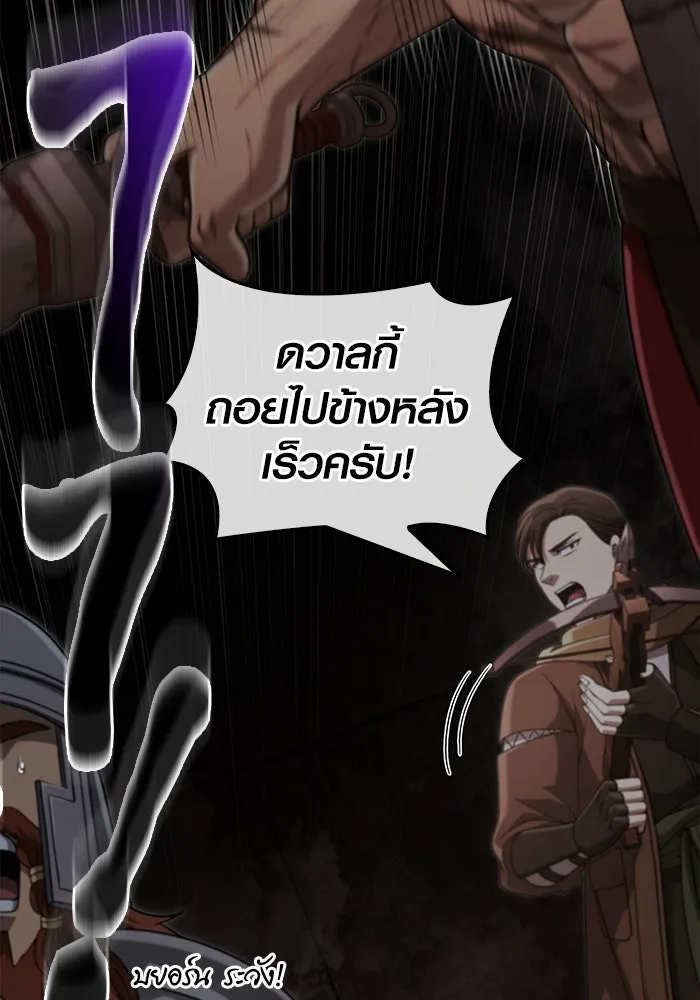 เอาชีวิตรอดในเกมฉบับคนเถื่อน ตอนที่ 95 ตื่นรู้ รูปที่ 85