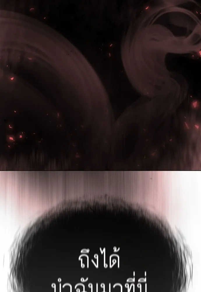 ยุคแห่งยอดมนุษย์ ตอนที่ 63 รูปที่ 14