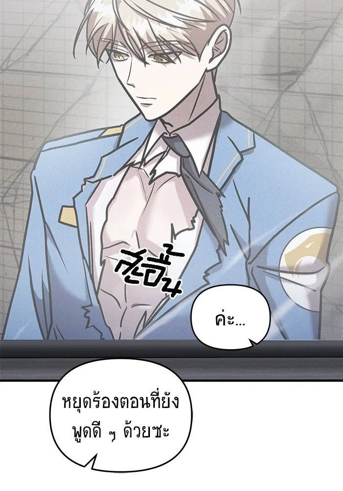 วายร้ายก็อยากมีรัก ตอนที่ 18 รูปที่ 29