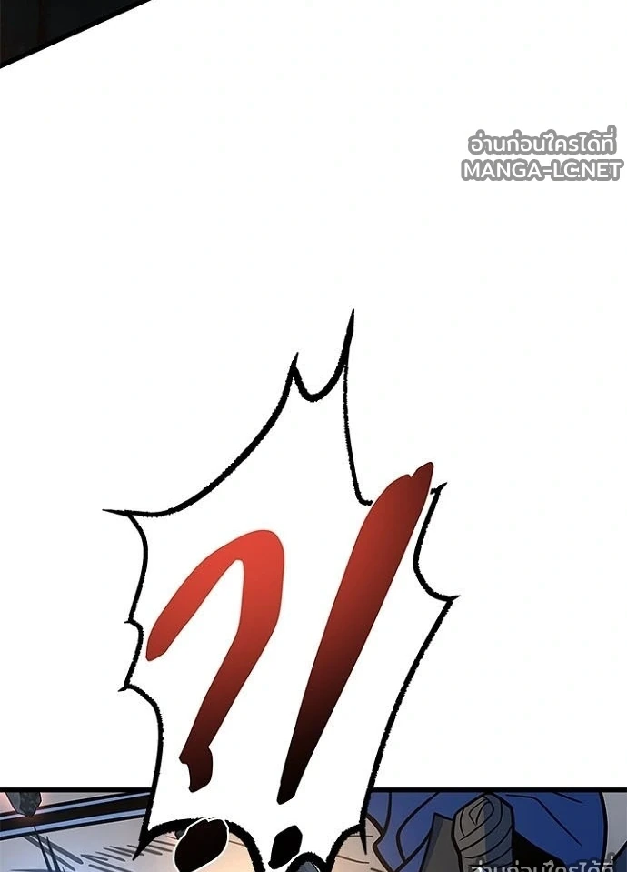 Villain to kill ตอนที่ 249 รูปที่ 136